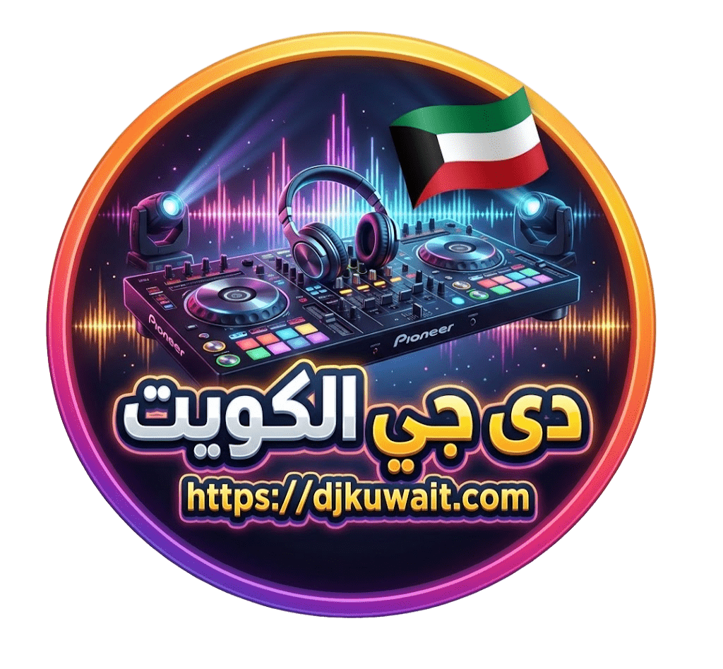 دي جي حولي الكويت